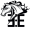 ŪSIŅŠ logo